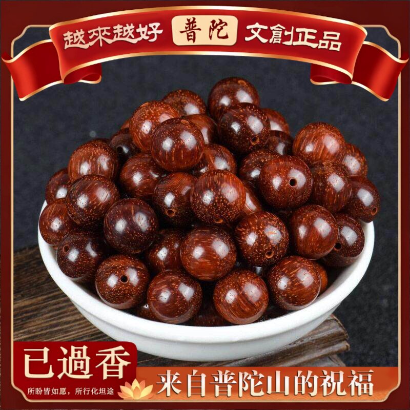 【普陀山】天然老料金星小叶紫檀散珠子牛毛纹紫檀颗文玩配珠木珠