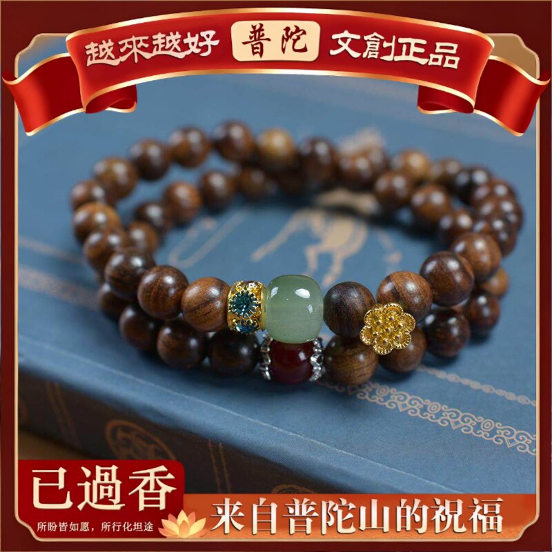 【普陀山】黑花梨8mm双圈手串女东陵玉莲蓬吊坠款复古手链情侣佛