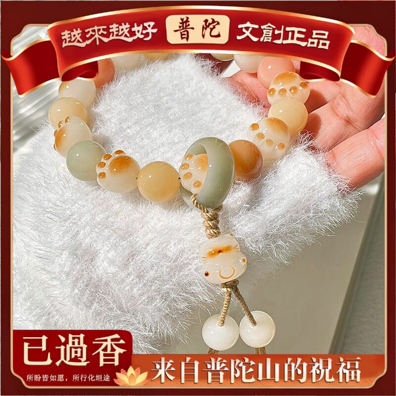 【普陀山】炭烧猫爪菩提手串炭烧招财猫吊坠佛珠念珠文玩手链菩提