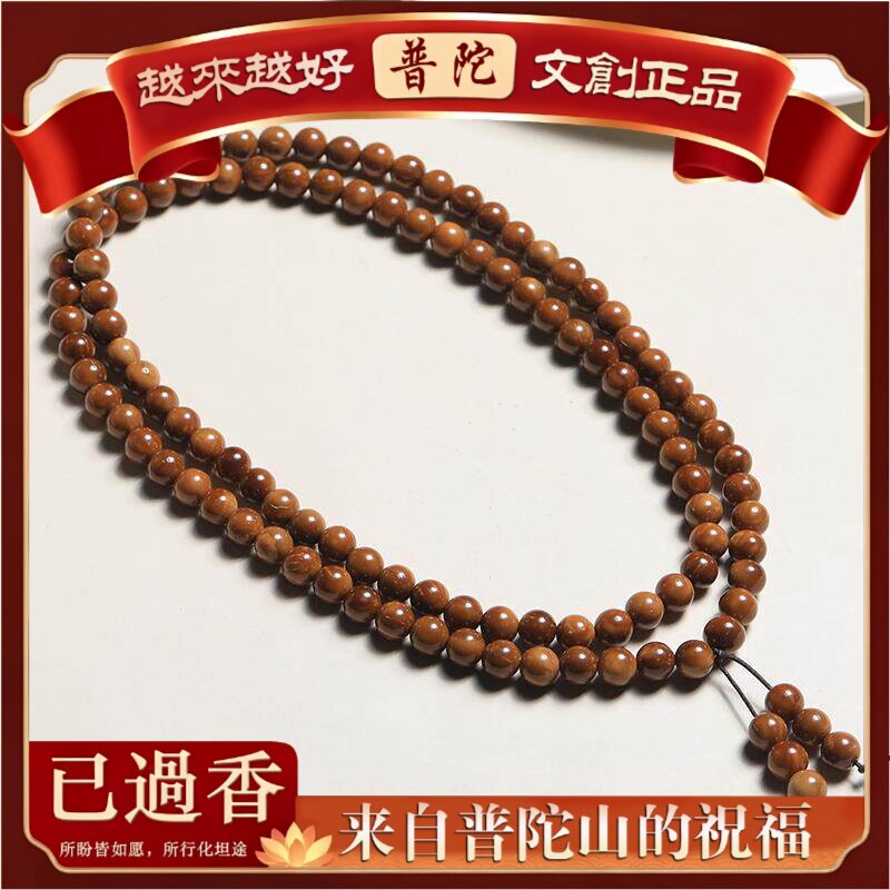 【普陀山】库克圆珠手链多种规格尺寸男女式民族风单圈文玩念珠首