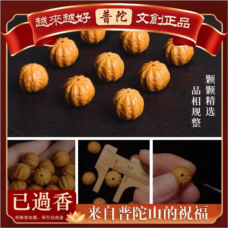 【普陀山】京八棱雕刻猴头手串南瓜桩精雕凤羽猴头京八棱原籽单圈