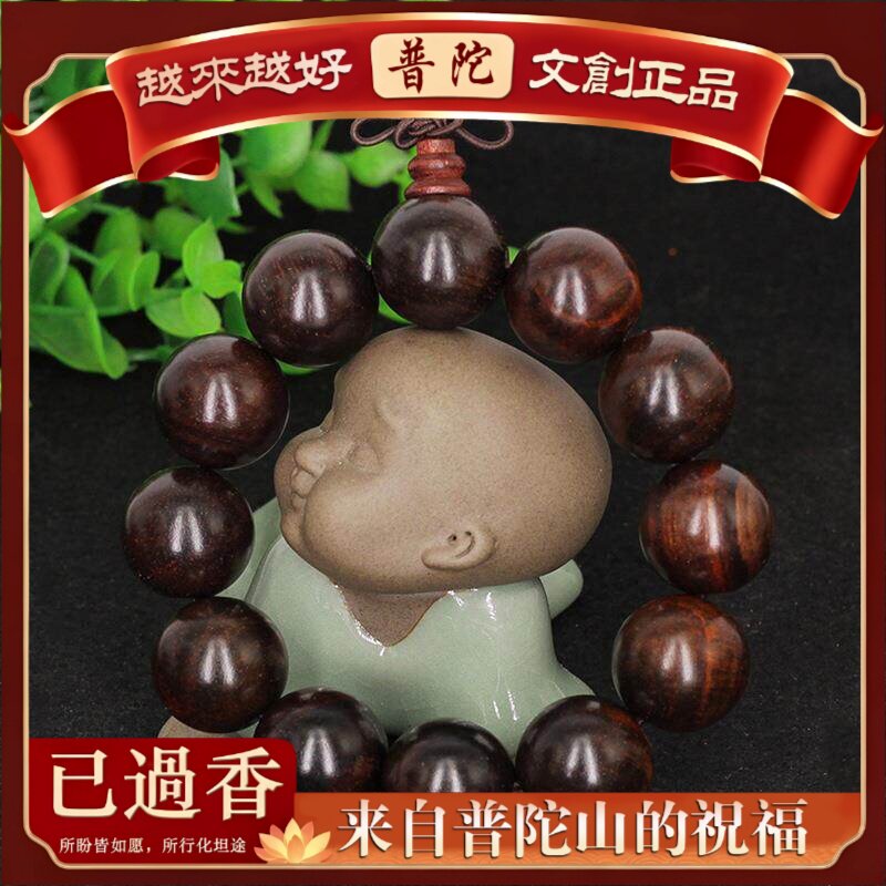 【普陀山】老挝原色红酸枝手串佛珠大红酸枝老料顺纹念珠颗手链