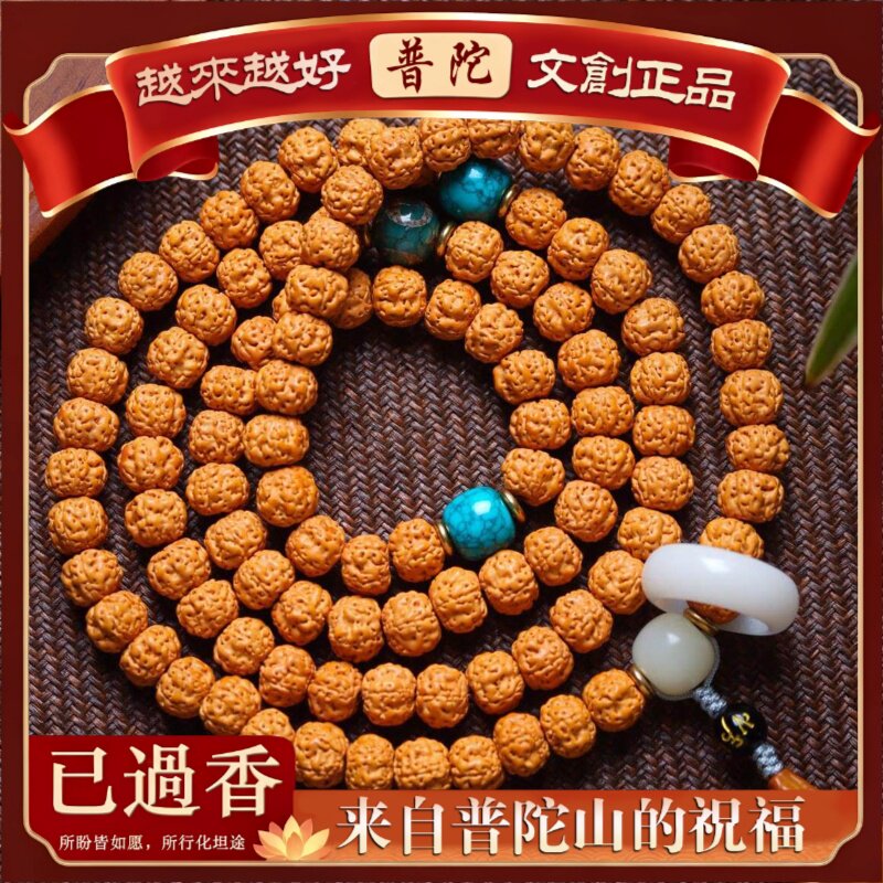 【普陀山】天然小金刚手串多圈脖挂毛衣链精品金刚菩提搭配佛手吊