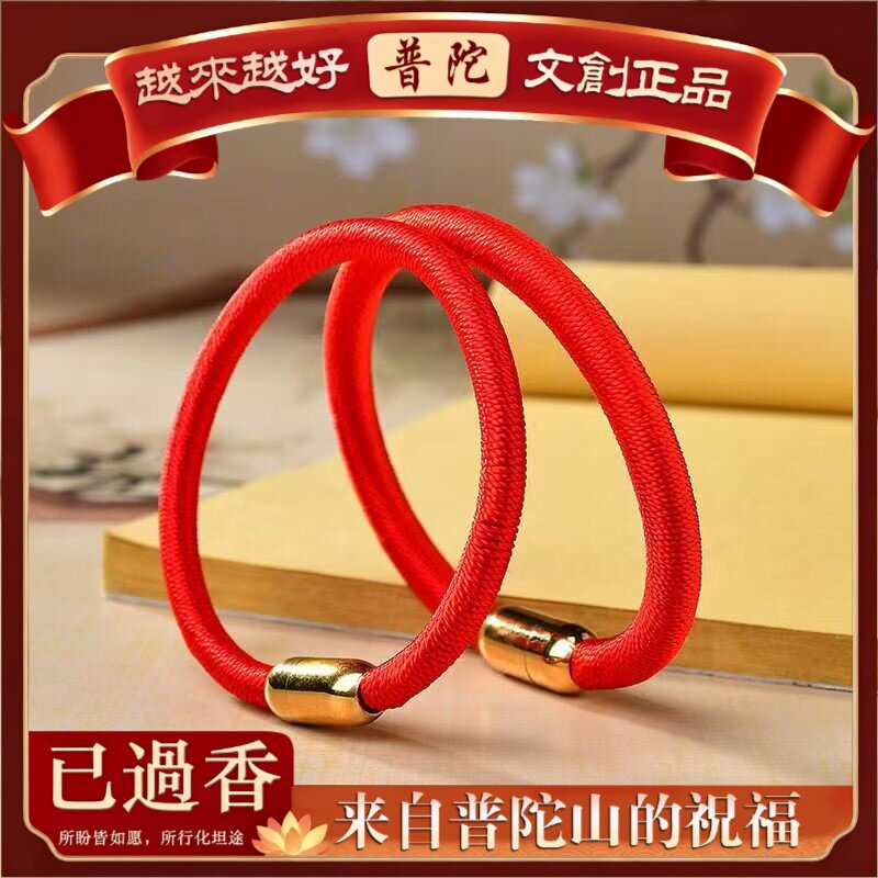 【普陀山】原矿朱砂转运红绳手链含量本命年紫金砂帝王砂手串