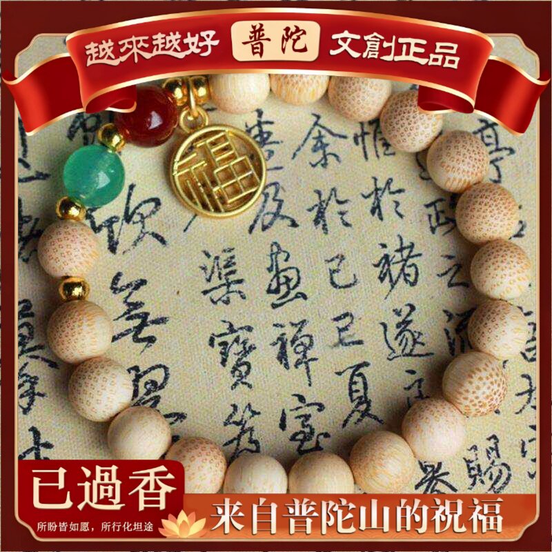 【普陀山】龙血金丝竹福在前款手串.×颗男女文玩装饰念珠首饰
