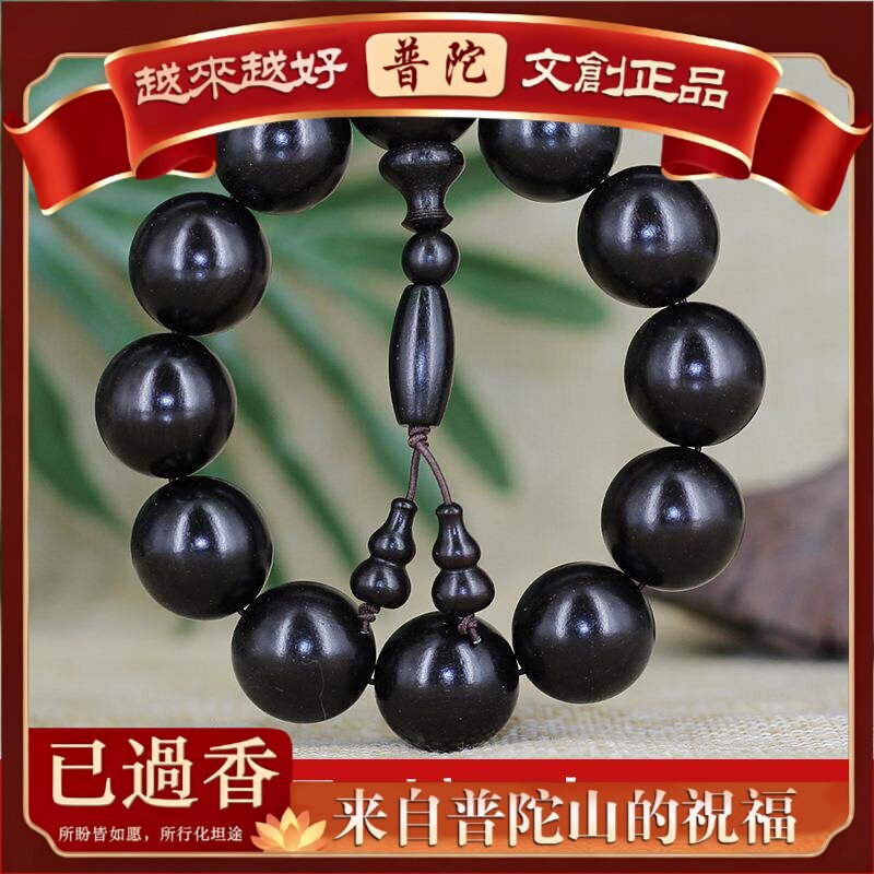 【普陀山】天珠款小叶紫檀沉香红酸枝手串金丝楠花梨念珠手链摆地