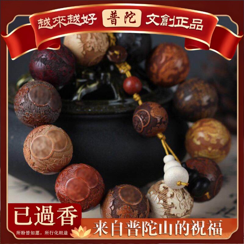 【普陀山】多宝珠全雕刻貔貅貔貅挂件款手串.×颗男女念珠