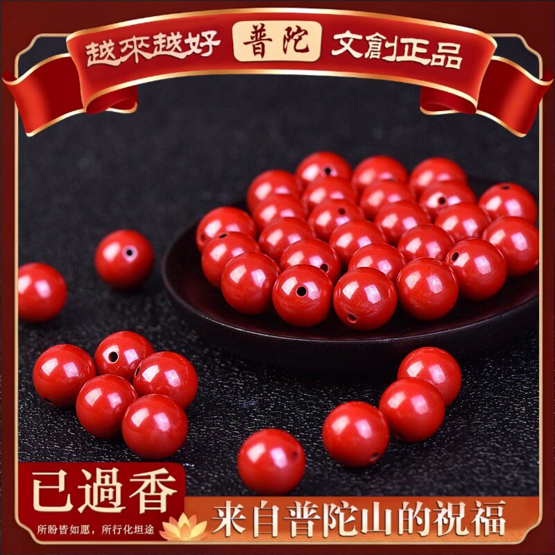 【普陀山】原矿朱砂散珠子紫金帝王红砂晶体雄黄砂圆珠散珠手工串