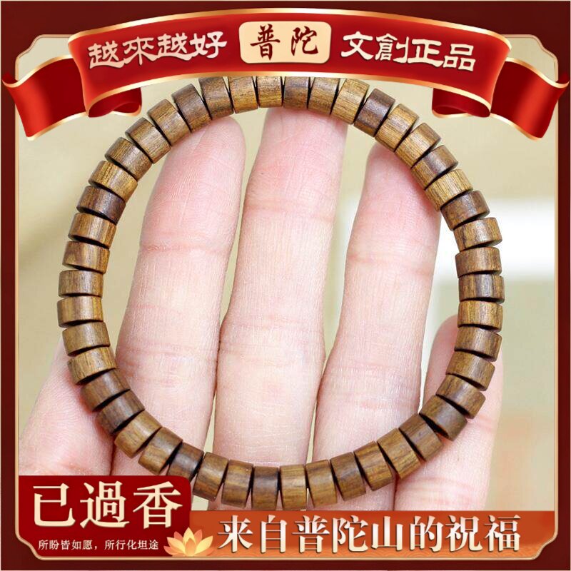 【普陀山】檀木药片珠手串木质规格×简约男手链绿檀木紫光檀单圈