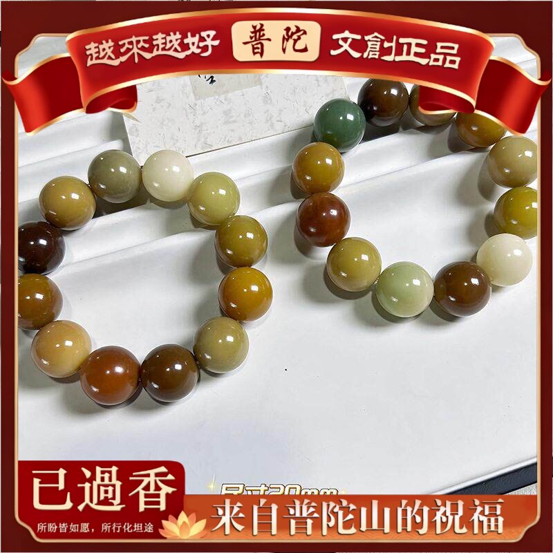 【普陀山】大尺寸白玉菩提根佛珠珠子手串大白汤圆虎斑文玩手链风