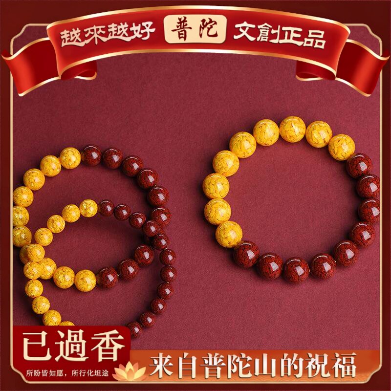 【普陀山】天然晶体砂雄黄石朱砂头手串正品保真手链高含量民族风
