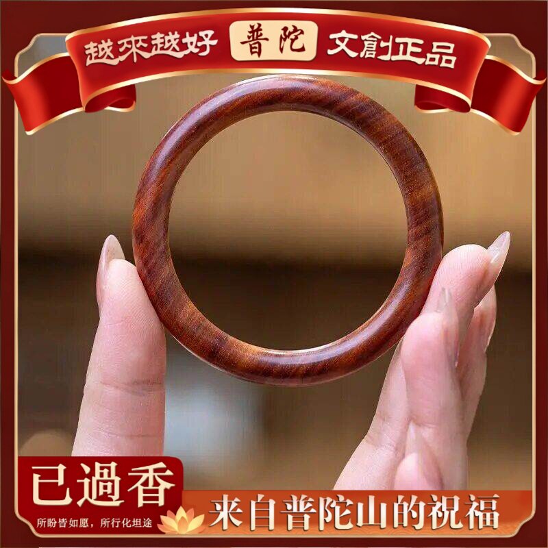 【普陀山】泰山老桃木手镯纯原木女款手环天然原木圆条镯送礼简