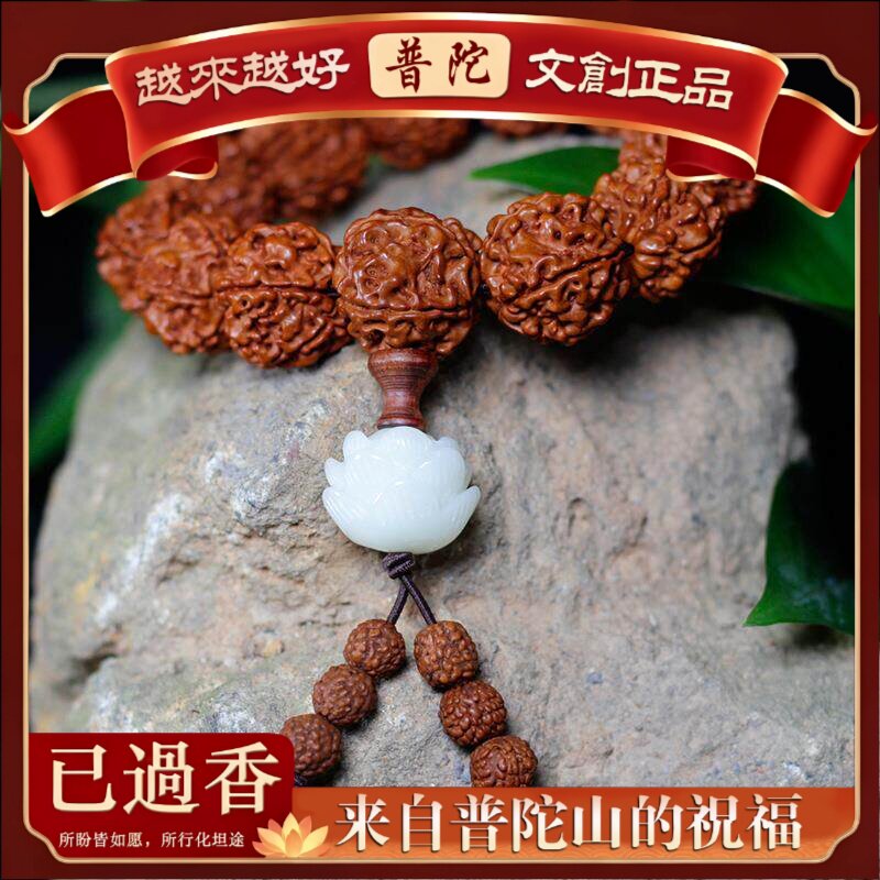 【普陀山】金刚菩提莲花款尼泊金刚手串手链货源佛珠饰品供应