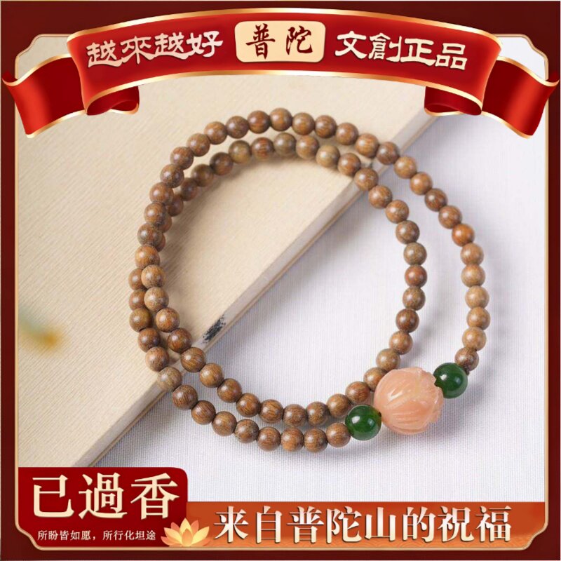 【普陀山】新中式绿檀木菩提花隔珠双圈小珠diy手串男女款手链文