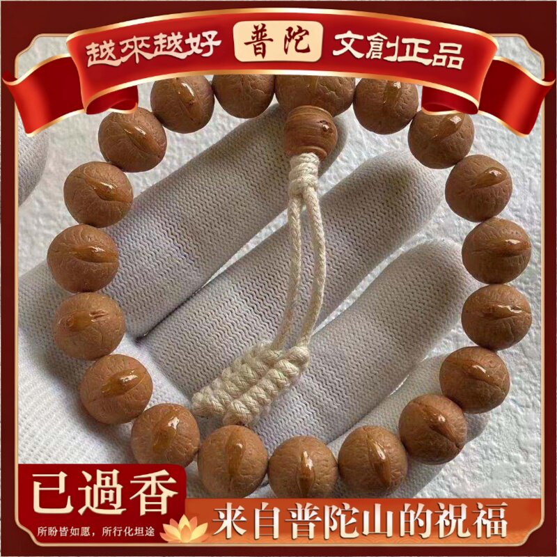 【普陀山】原生态凤眼菩提手串封眼+文玩佛珠手串高油高密正圆男