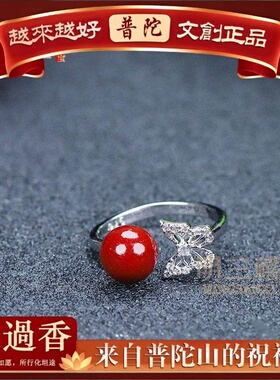 【普陀山】含量天然朱砂正品紫金砂镶嵌满钻朱砂戒指生日礼物电商