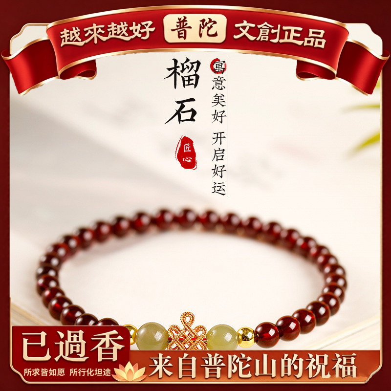 【普陀山】天然和田玉中国结手链