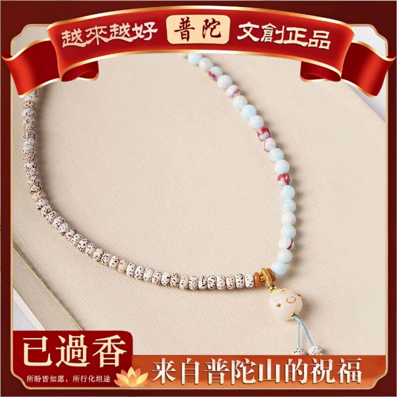 【普陀山】星月菩提星空猫款手串手链男女可爱风装饰文玩念珠首饰