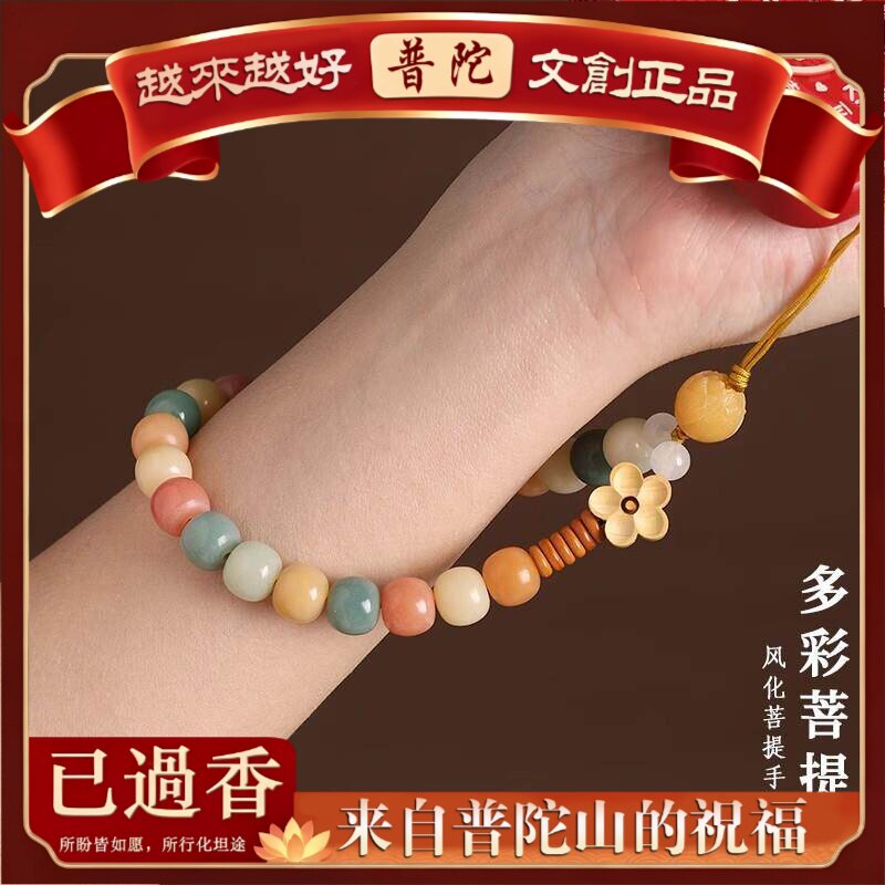 【普陀山】小红书多宝菩提手机链女新品木质莲花钥匙扣盘包挂件