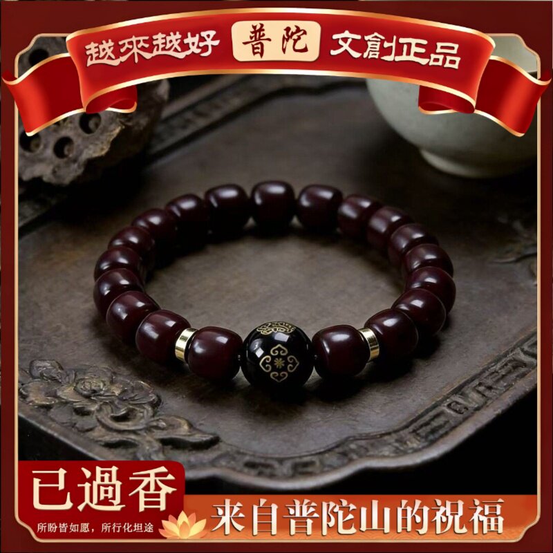 【普陀山】天然溏心老料菩提圈手串十二生肖八大守护神菩提根手链