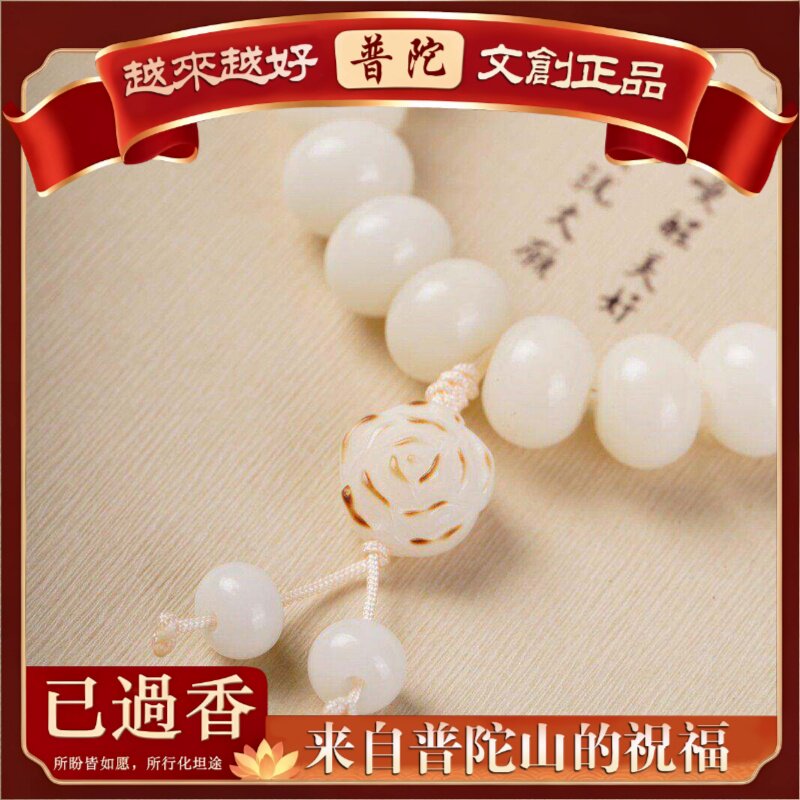 【普陀山】海南白玉菩提圈算盘珠手链炭烧山茶花猫咪佛珠手串手饰