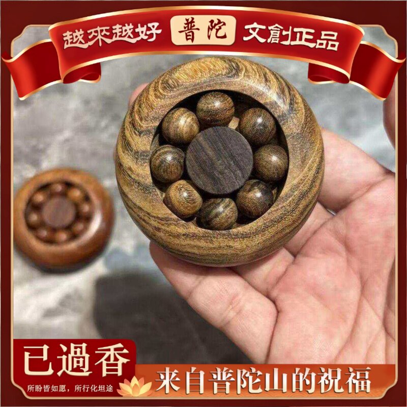 【普陀山】实木雕刻时来运转风火轮手把件文玩解压治愈盘玩手指锻