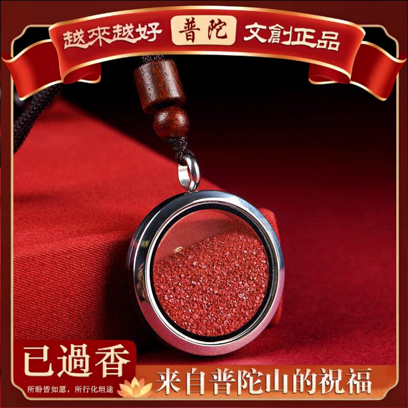 【普陀山】水晶原矿朱砂嘎乌盒吊坠镜面怀表朱砂坠子盒子项链