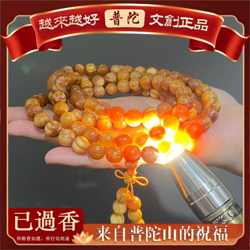 【普陀山】东北琥珀木长白山松明子全满油帝王血龙木透光念珠佛珠