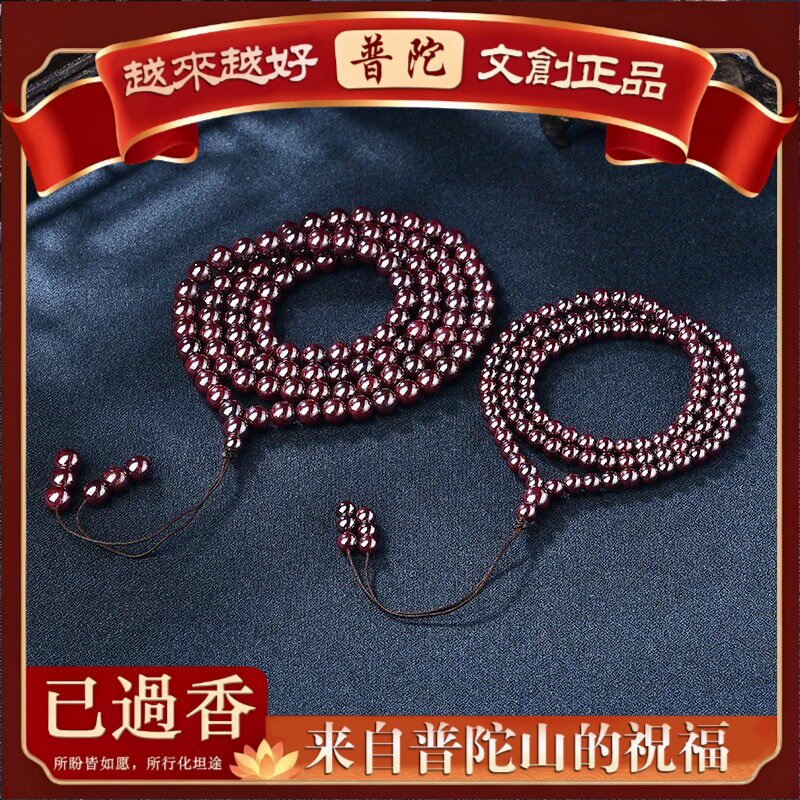 【普陀山】天然原矿朱砂还原砂手串高含量乌黑辰砂手链男女国风转