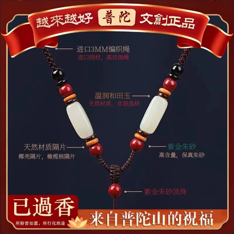 【普陀山】朱砂吊坠挂绳项链绳手工编织和田玉挂件翡翠玉佩绳女调
