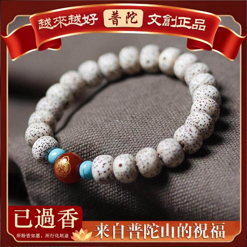【普陀山】星月菩提桶珠合十款手串女民族风首饰念珠