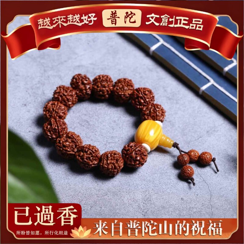 【普陀山】尼泊尔天然爆肉玉化金刚菩提子藏式手持链念佛珠串男