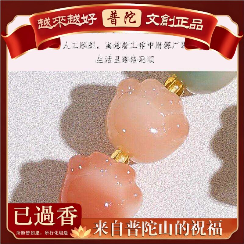 【普陀山】多猫爪菩提子挂件手腕挂绳手机链精致可爱手串女盘玩文