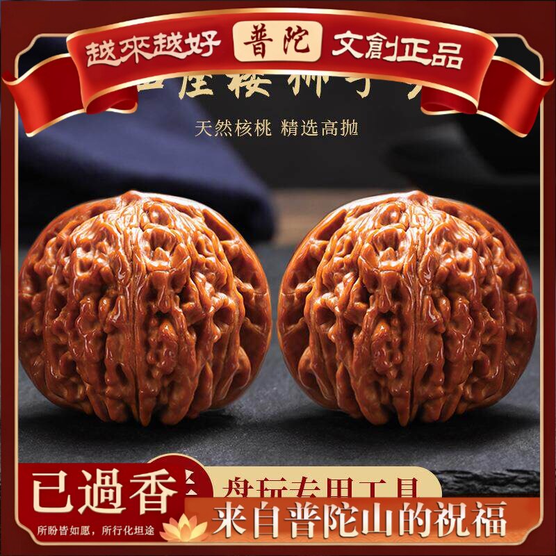 【普陀山】文玩核桃手玩把件四座楼三棱大官帽麒麟纹精对核桃手把