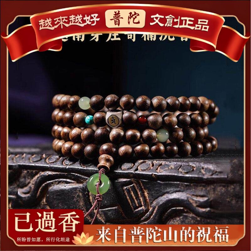 【普陀山】真品沉水级越南奇楠沉香手串颗多圈文玩盘串檀木佛珠手