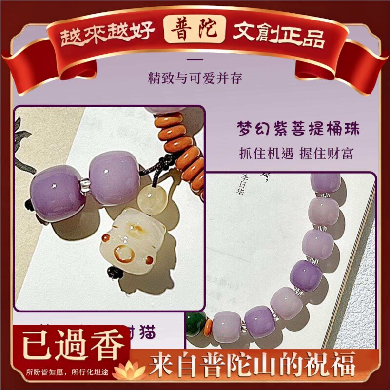 【普陀山】疏星禾菩提根手机链国风招财猫吊坠串珠手腕款手机挂绳