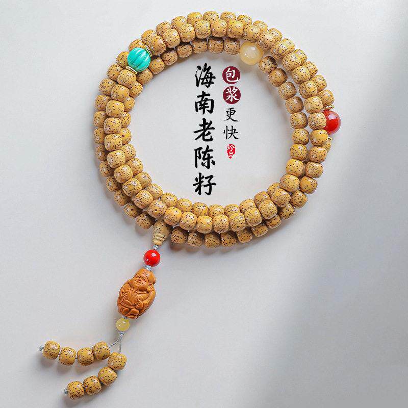 【普陀山】天然海南星月菩提手串颗黄金籽文玩女藏式手持财神配饰