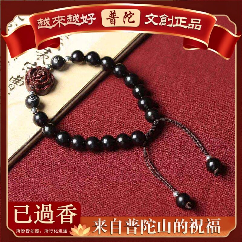 【普陀山】紫檀木款玫瑰祥云款手串规格.女款式装饰手链念珠批