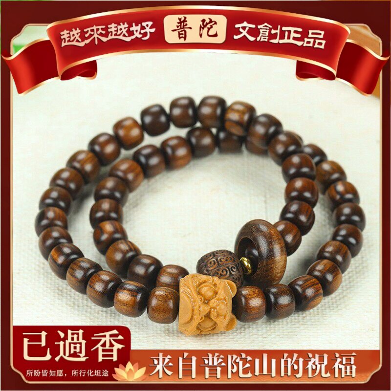 【普陀山】天然黑花梨木手串雕刻醒狮高密顺纹老型珠男女双圈文玩