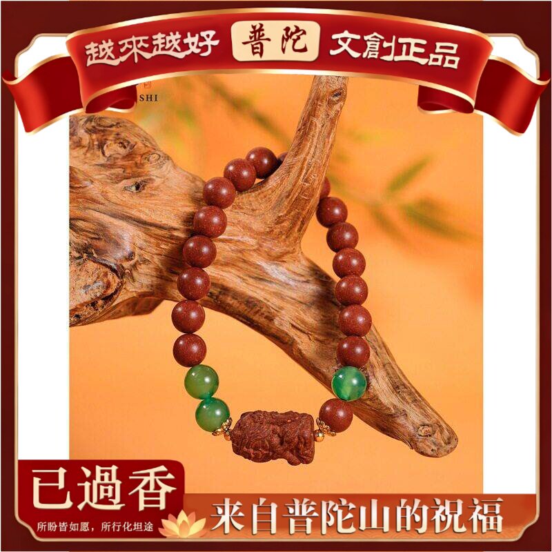 【普陀山】【玫瑰】古法手作纯玫瑰合香珠天然草本送礼手串