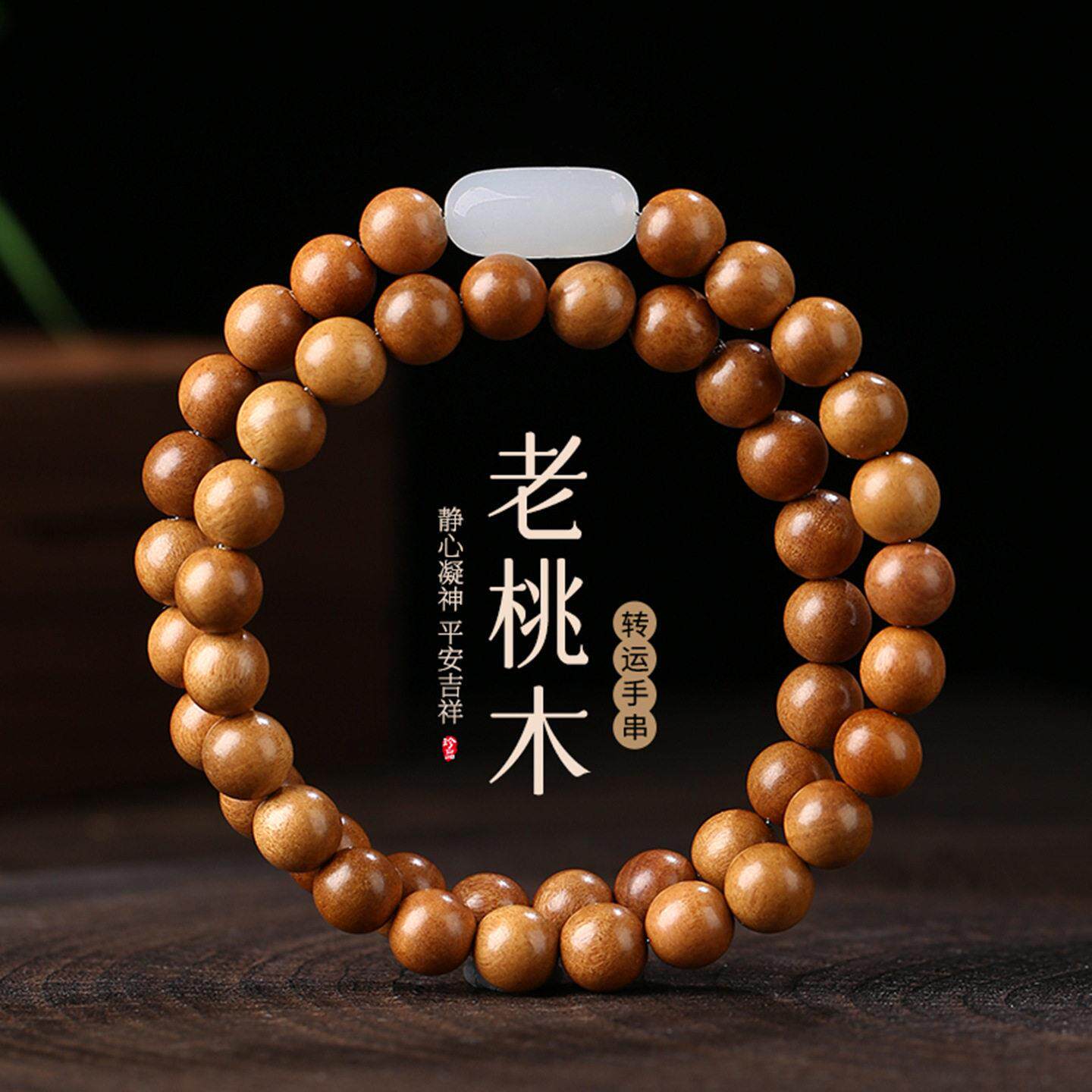 【普陀山】老桃木佛珠复古双圈手串玉石转运珠女款檀香木质盘文玩