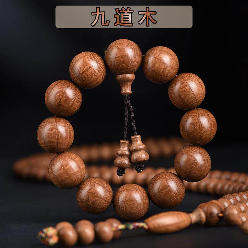 【普陀山】九道木佛珠手串文玩念珠男女款手链把玩珠串九道纹理木