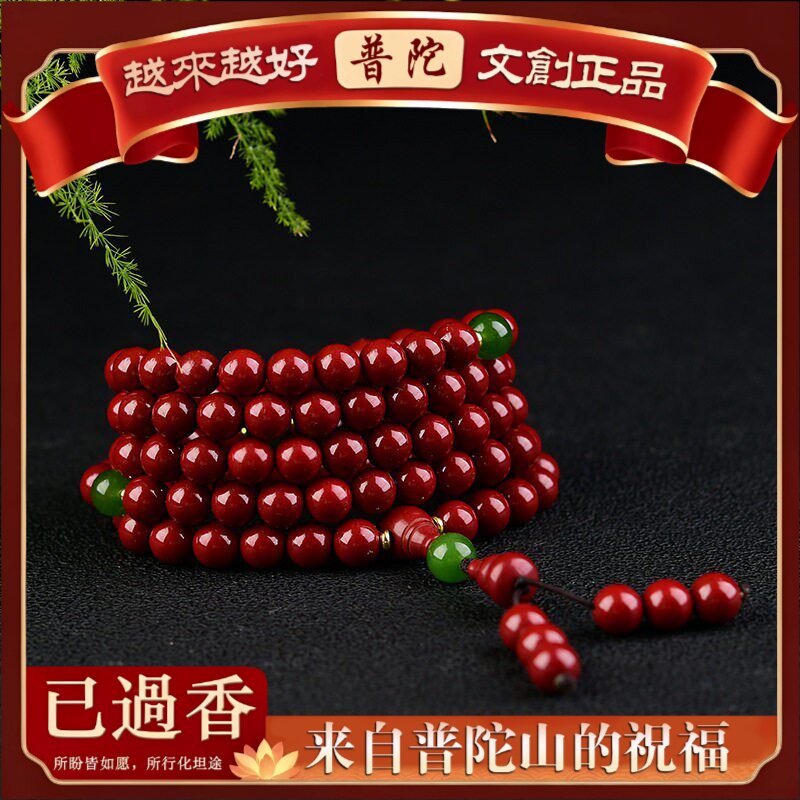 【普陀山】原矿含量朱砂葫芦玉珠多圈紫金砂帝王红砂手串十二生肖