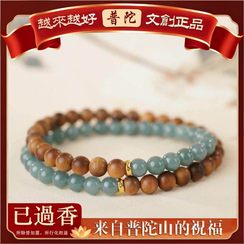 【普陀山】沉香金木水火土圈手串女款级蓝水叠戴文玩佛珠木质手链