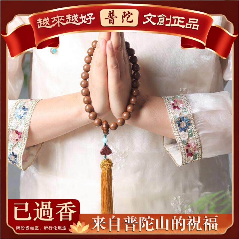 【普陀山】桂花合香珠天然手持念珠文玩佛珠女级感车挂手串
