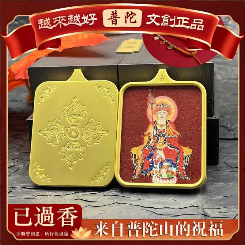 【普陀山】九华山彩绘朱砂地藏王唐卡吊坠地藏王符项链嘎乌盒
