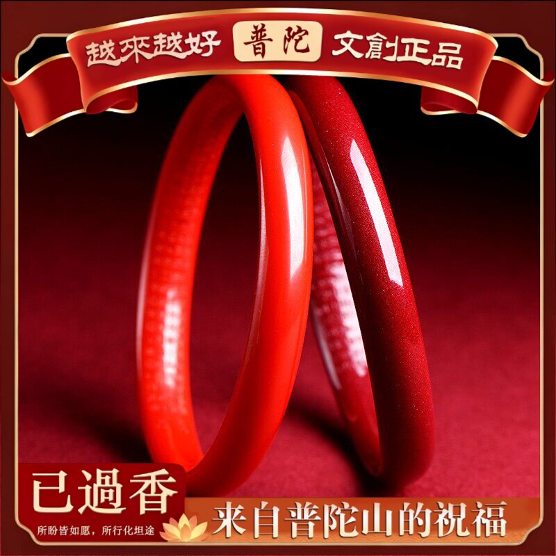 【普陀山】水晶原矿朱砂手镯含量时尚女款朱砂紫砂心经手镯