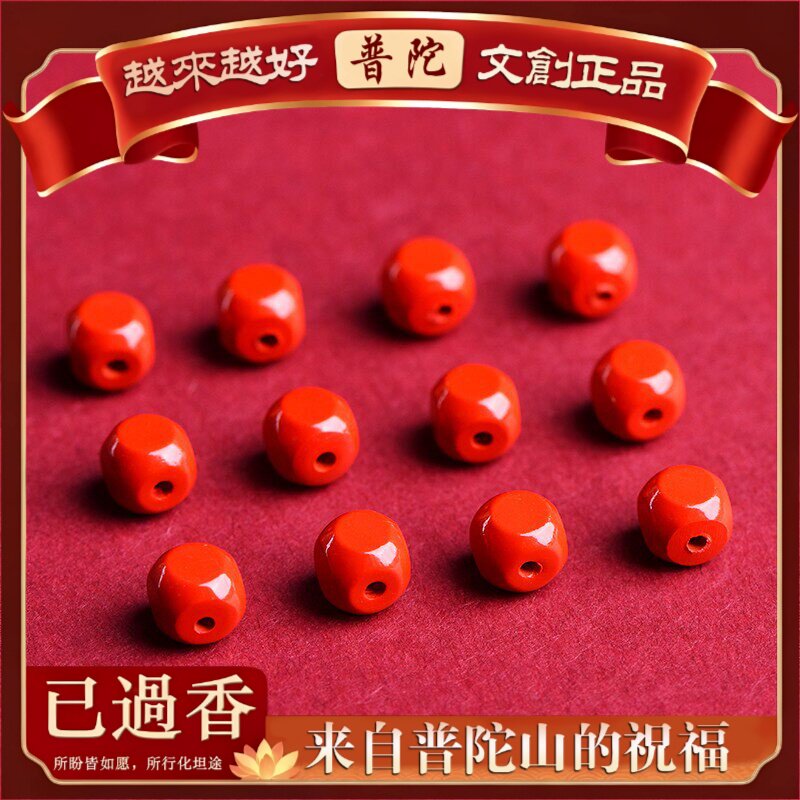 【普陀山】水晶原矿含量朱砂方糖红砂方型珠散珠手串配饰