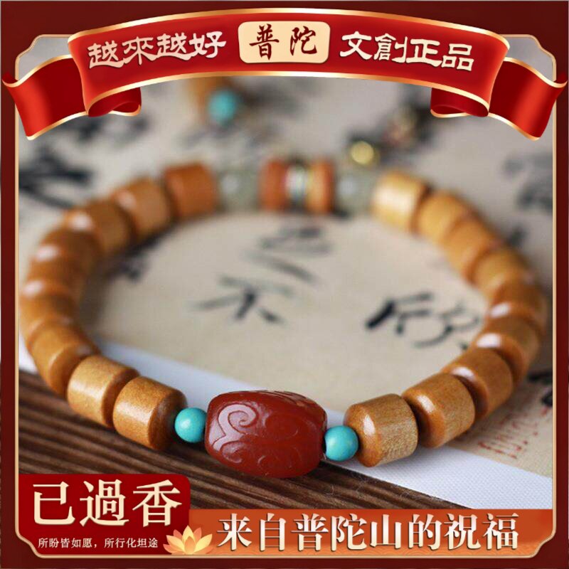 【普陀山】金丝楠木桶珠止于款手串×男女式文玩装饰念珠装饰
