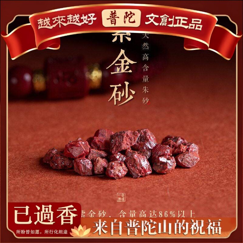 【普陀山】六字真言红绳手链女本命年情侣手工编织原石手串珠朱